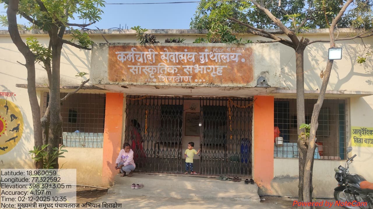 लोकसहभागातून वाचनालय